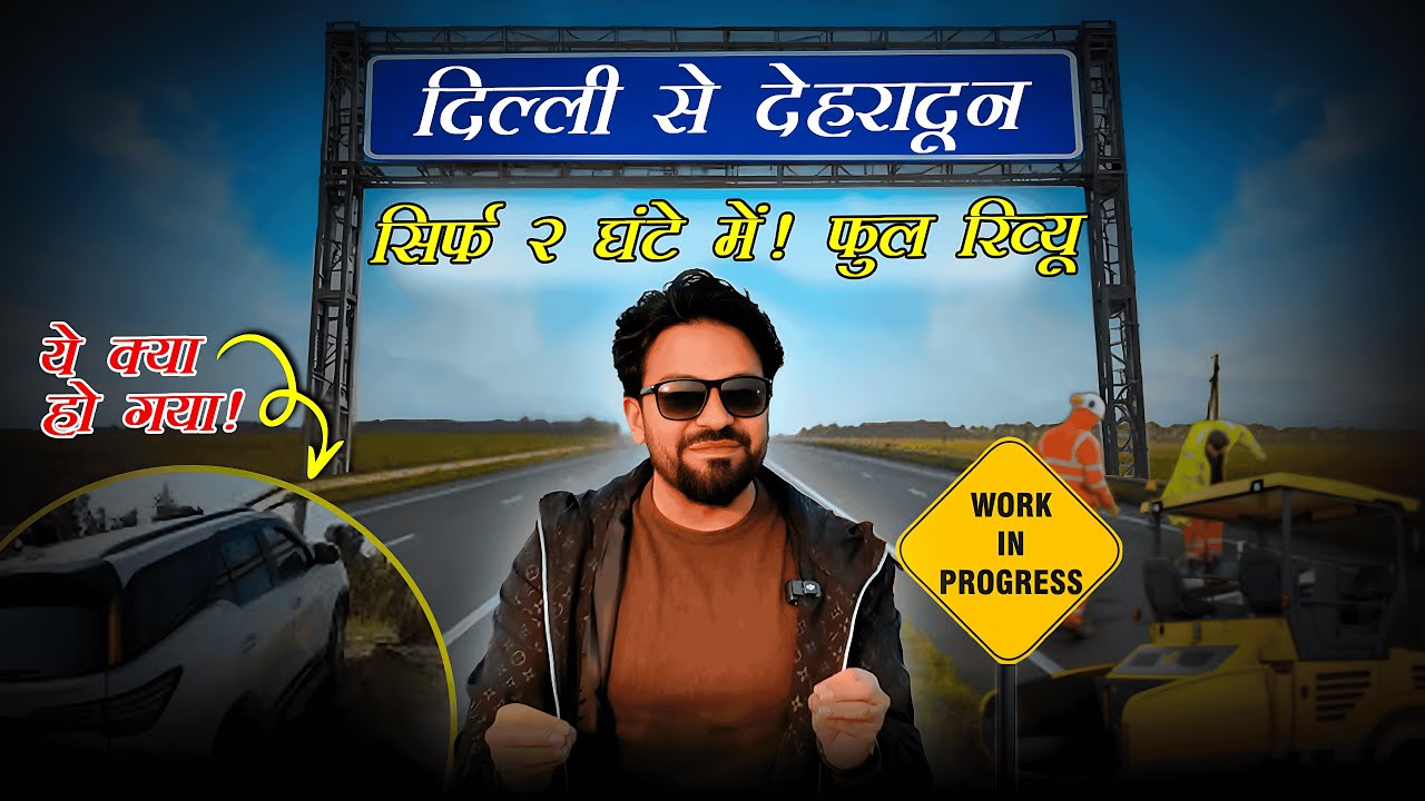 Delhi to Dehradun New Highway – Sach Ya Jhoot? | Latest Update | Travel Time Only 2.5 Hours?  