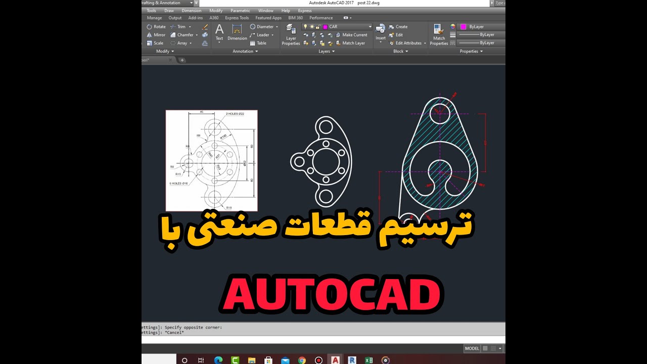 ترسیم قصعات صنعتی با اتوکد