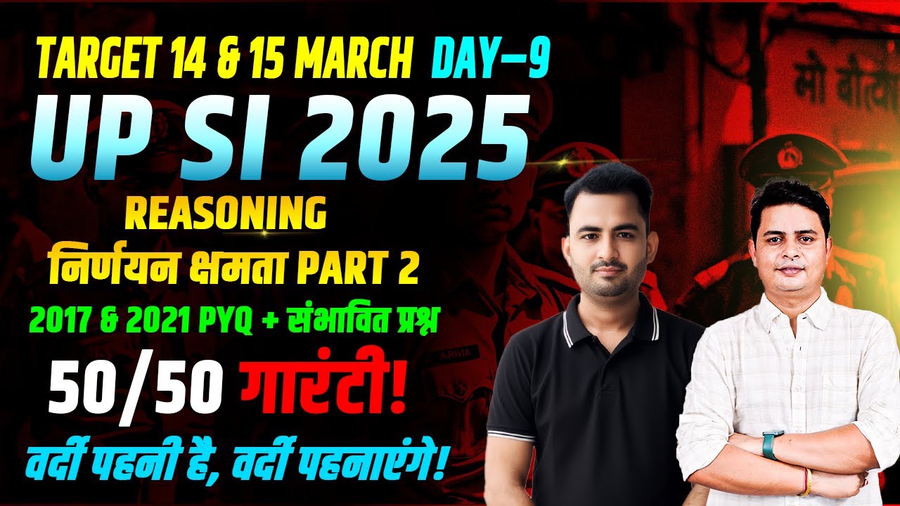 Up SI 2025 Reasoning |निर्णयन क्षमता part 2| PYQ से Selection पक्का 🔥|  by Manish Sir #rrbgroupd