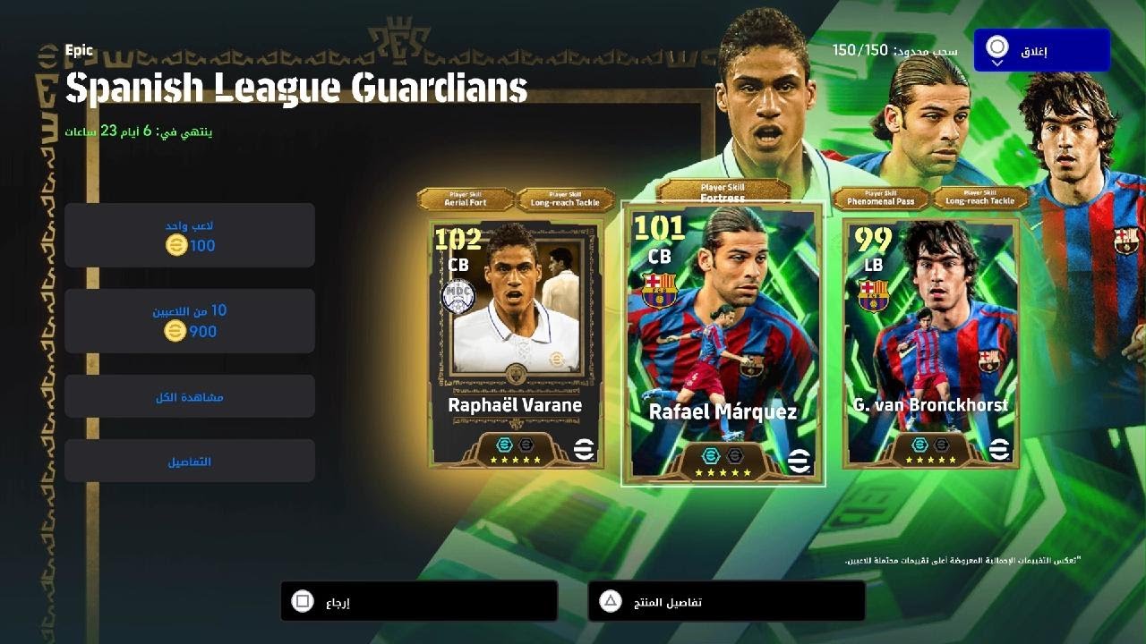 eFootball_2026 فعالية الاثنين 💯🔥