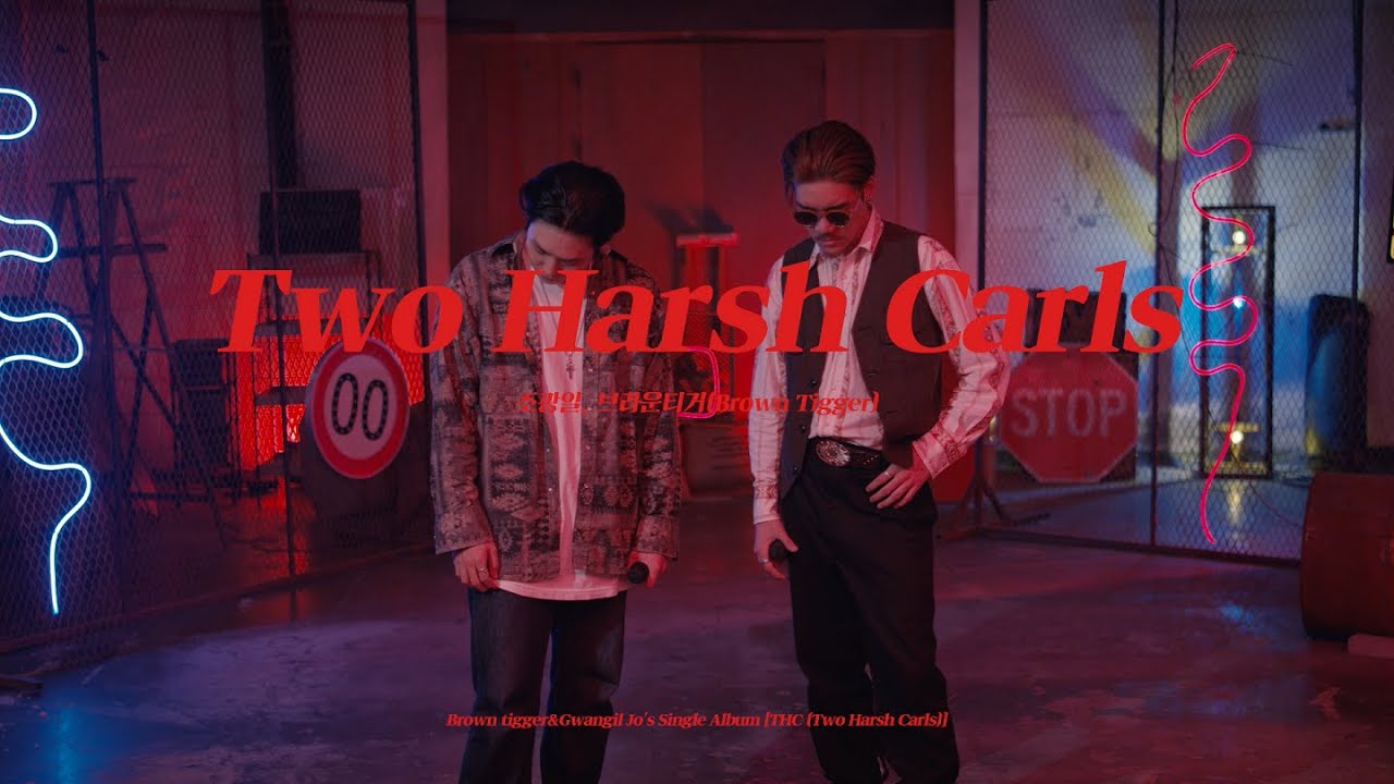 조광일 (Gwangil Jo), 브라운티거 (Brown tigger) - Two Harsh Carls | Official Live Clip