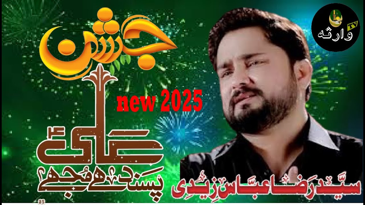 Manqabat Syed Raza Abbas Zaidi 2025 (Ali Pasand Hai Mujhay) New Video WarisaTV