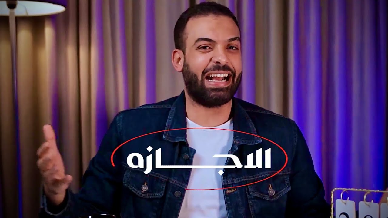 واخيراً تفاصيل الامتحان الشامل ٣ث❣️ وهناخد اجازة قد اي ❣️وتفاصيل الترم الثاني 