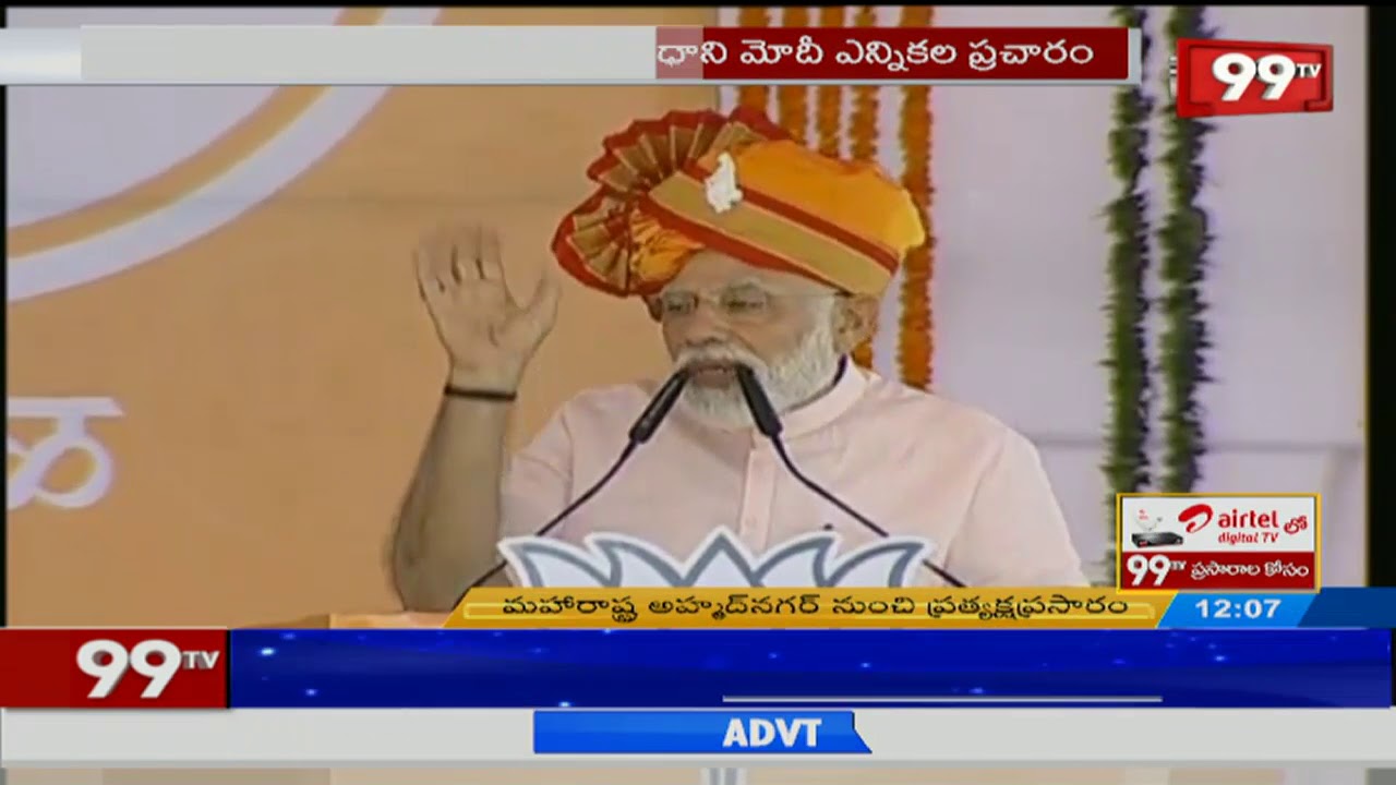 PM Narendra Modi Speech at Ahmednagar Public Meet | Election Campaign 2019 | 99TV Telugu
