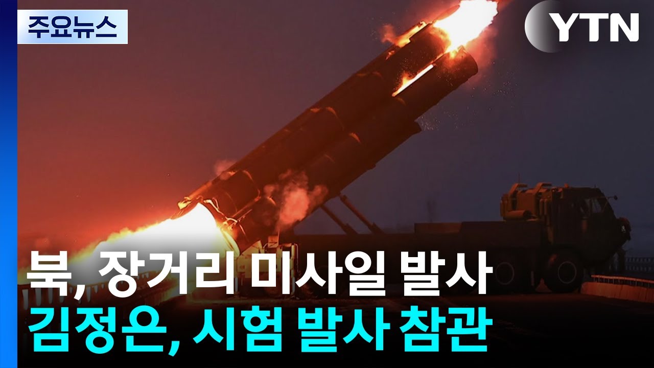 북, 장거리전략순항미사일 시험발사...