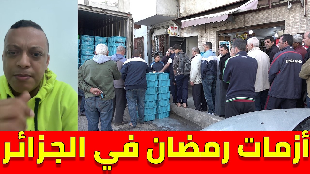 لايف رضوان فروحي مع الجزائريين...الجزائر ورؤية هلال رمضان