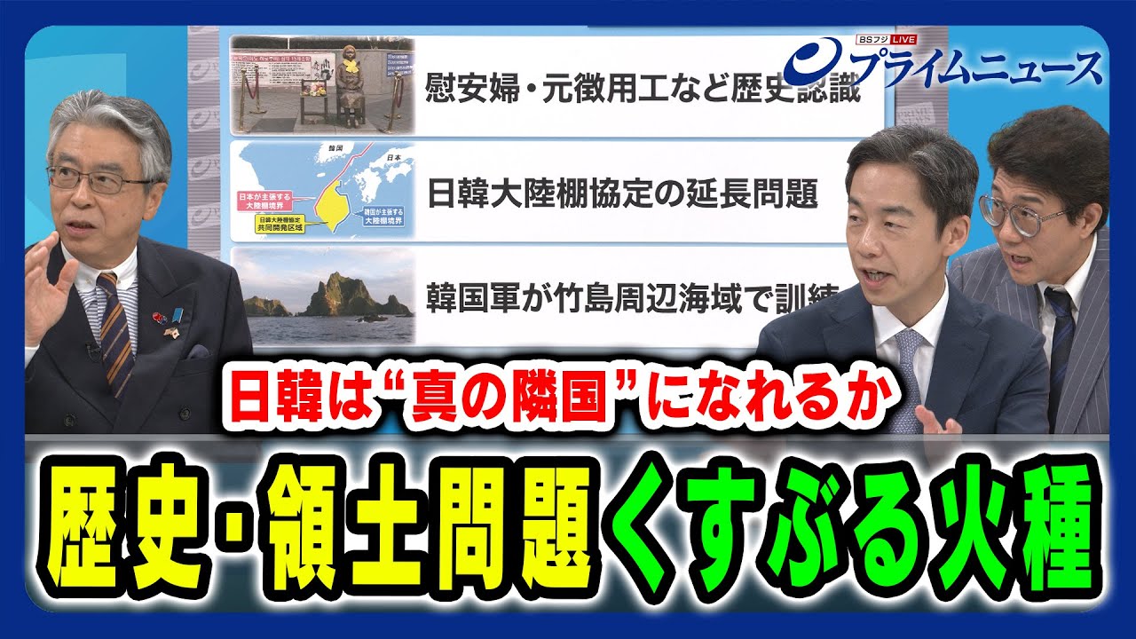 【“真の隣国”になれるのか？】日韓・日米韓連携の重要性が高まる中、今後の関係性の行方は 杉山晋輔×西野純也×成好哲  2025/8/25放送＜後編＞