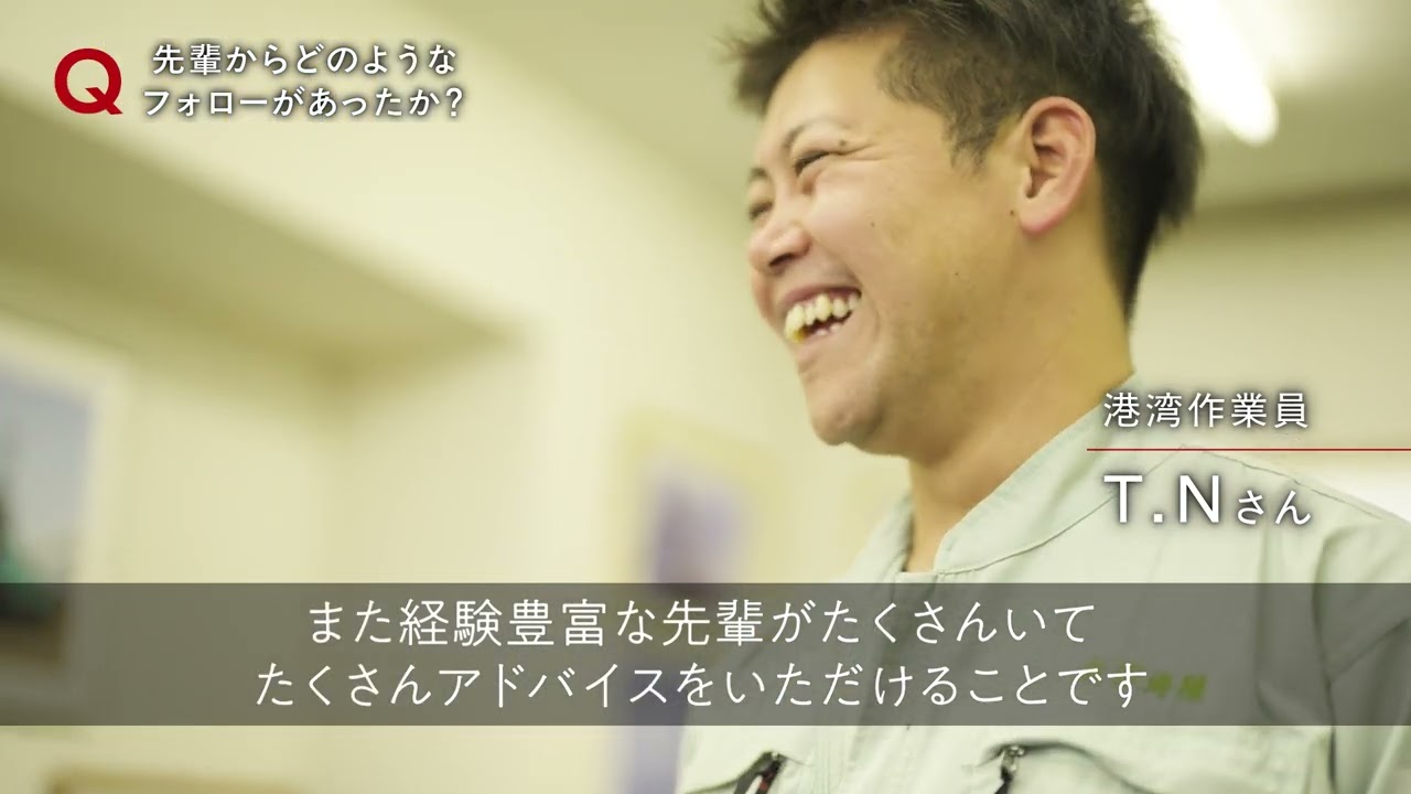 【職種紹介】現業技能職 紹介動画
