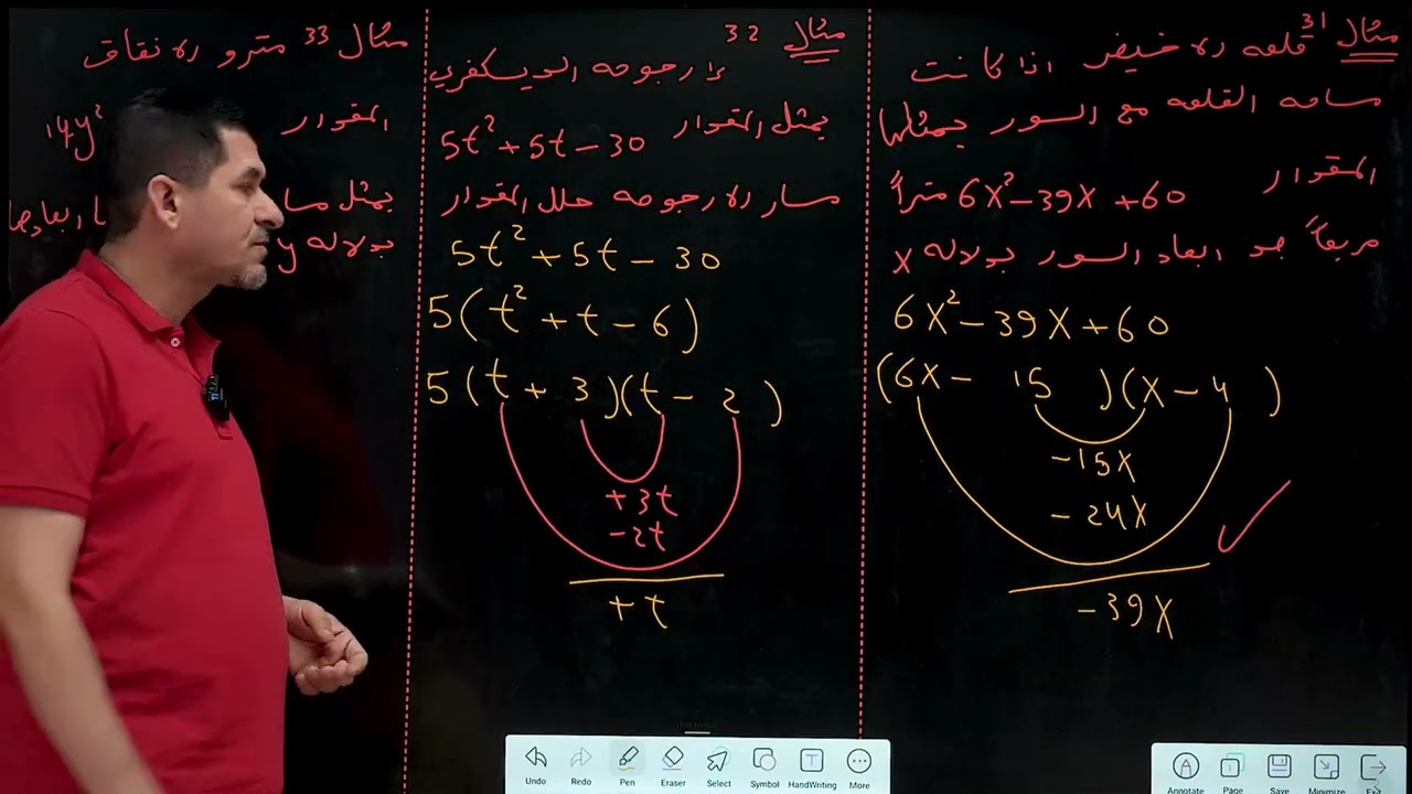 محاضره 8 تكمله التحليل بالتجربه و شرح فرق ومجموع مكعبين 