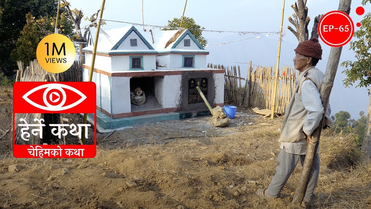 चेहिमको कथा | Chehimko Katha | Herne Katha EP 65 | हेर्ने कथा