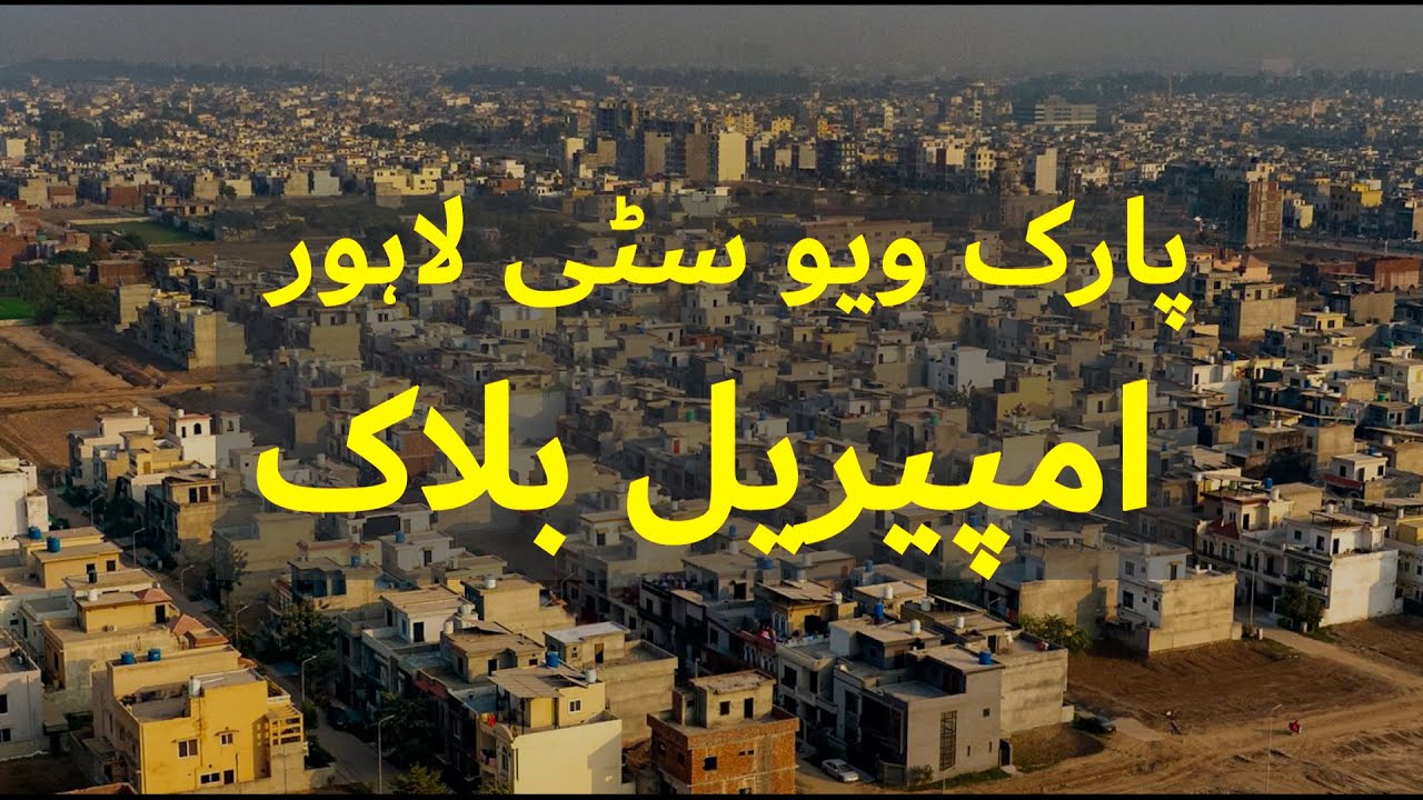 Parkview City Lahore | Newly Launched Imperial Block | Complete Location Analysis with Price |