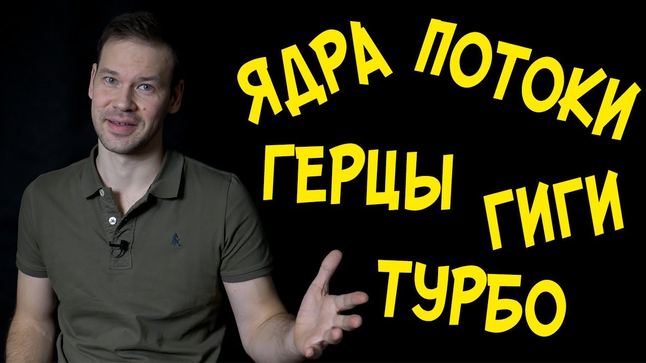 ТОП 5 заблуждений при выборе компьютера