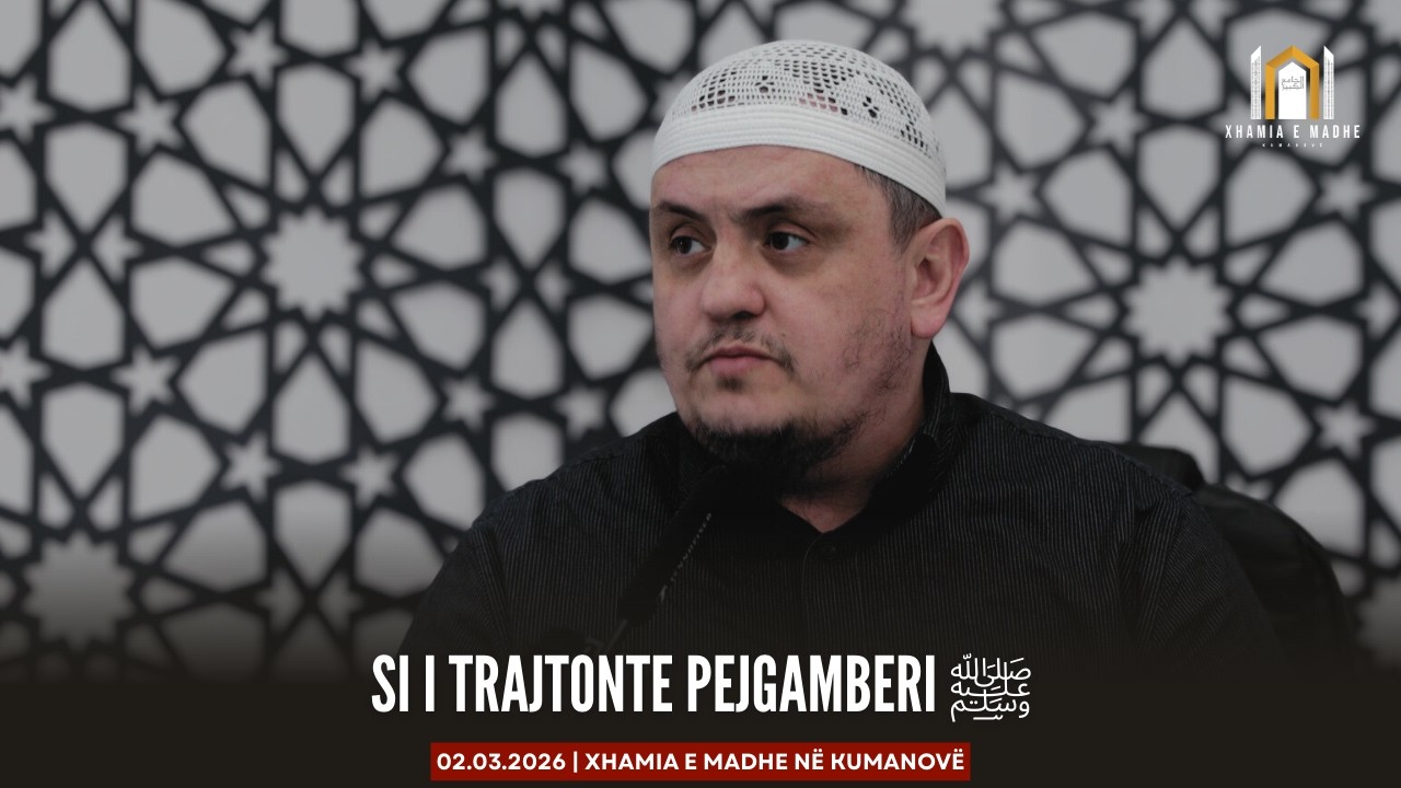 Si i trajtonte Pejgamberi ﷺ të vegjlit dhe fëmijët? | Hoxhë Irfan Jahiu