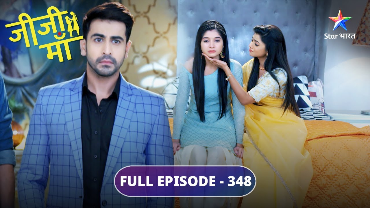 Jiji Maa | Phalguni ne diya Niyati ko dilasa | FULL EPISODE-348 | जीजी माँ