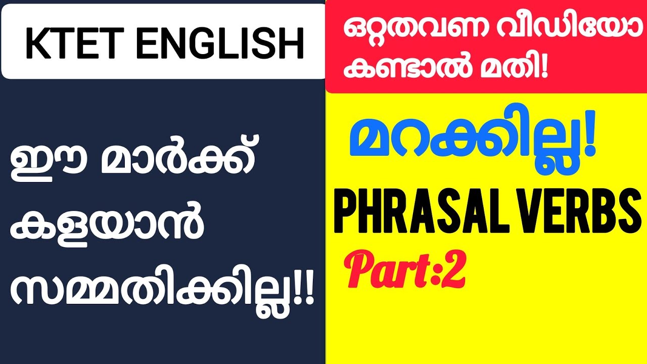 Ktet|ഇംഗ്ലീഷിലെ ഈ മാർക്ക്&zwnj; കളയാതെ പഠിക്കാം!|Ktet English |Ktet 2022|Psceasyvibes |