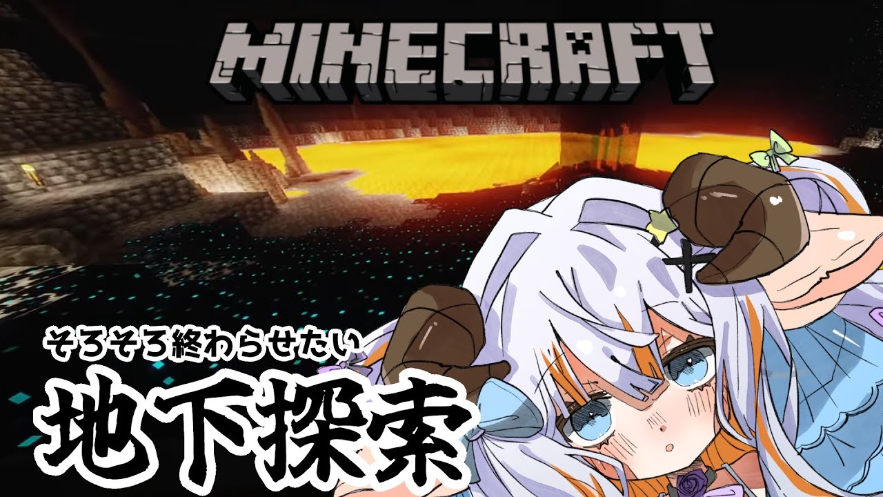 【 #Minecraft 】 深夜のまったりマイクラ生活 古代都市？を攻略する！【#夢縁まむ / #個人vtuber 】