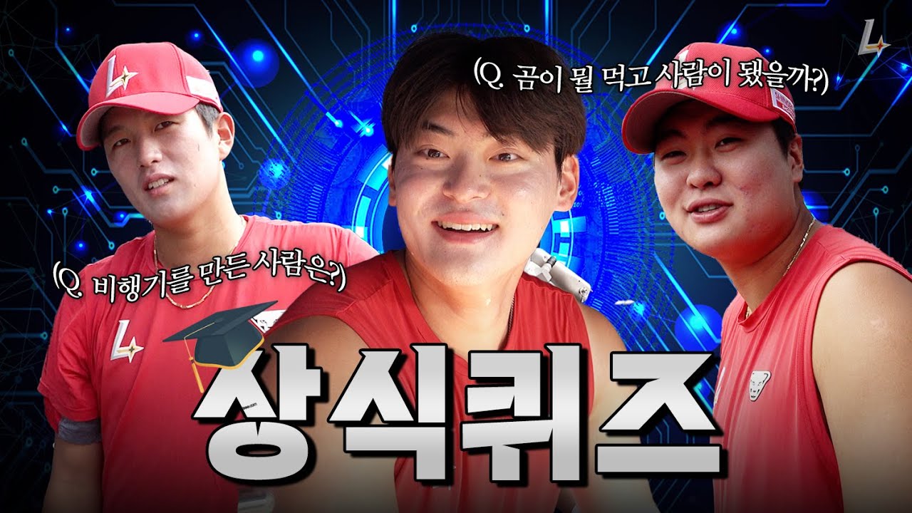 💌승리 알리미💌 정답 맞히는 것보다 웃기는 게 중요한 쓱튜브배 상식퀴즈ㅋㅋㅋㅣ경기 N분 전