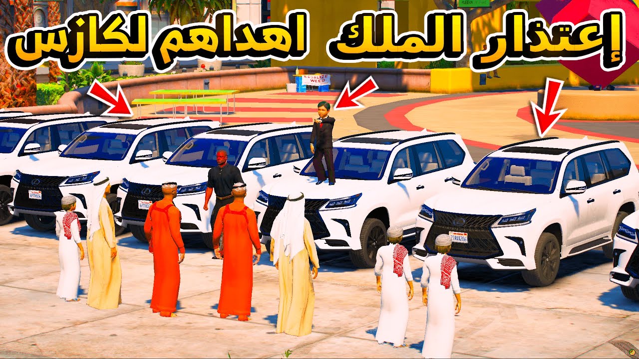 74 #الطفل_الملك - بعد ان كثرت مصايب أبو الملك حان وقت وداعه اعتذار الملك وإهدائه للمواطنين 😨   GTA V