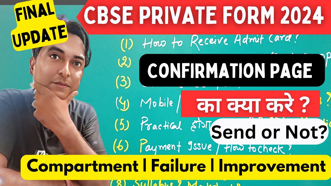 CBSE Private form 2024 | Confirmation Page & Marksheet Send to CBSE! | Apply के बाद ये काम  करे