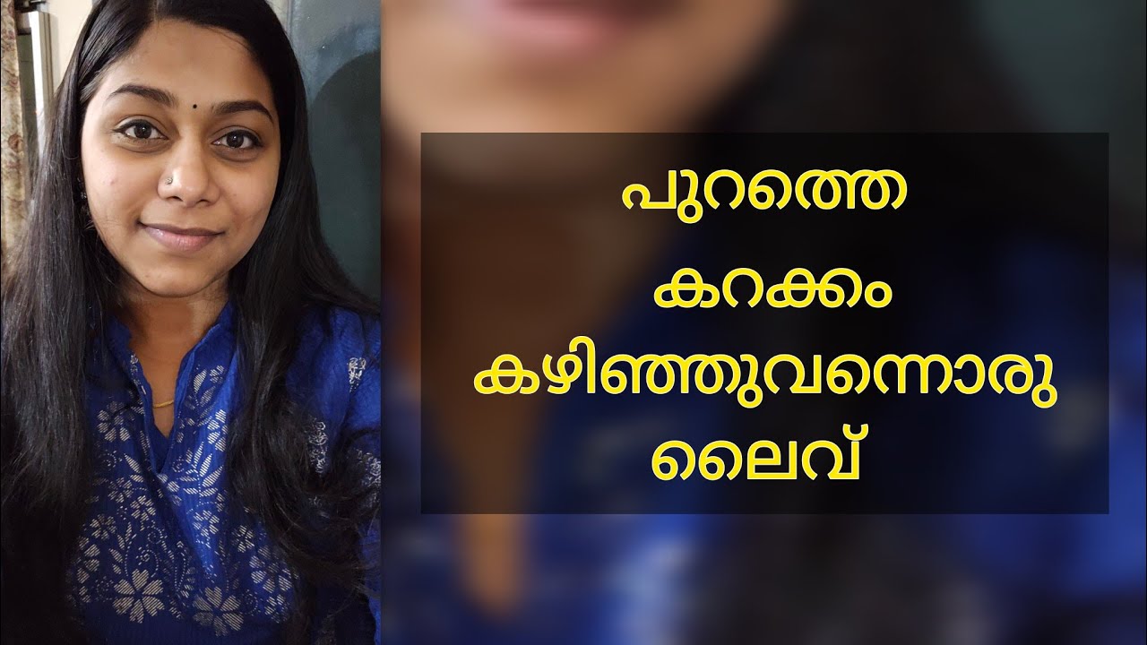 പുറത്തെ കറക്കം കഴിഞ്ഞു വന്നൊരു ലൈവ് ✨🥰