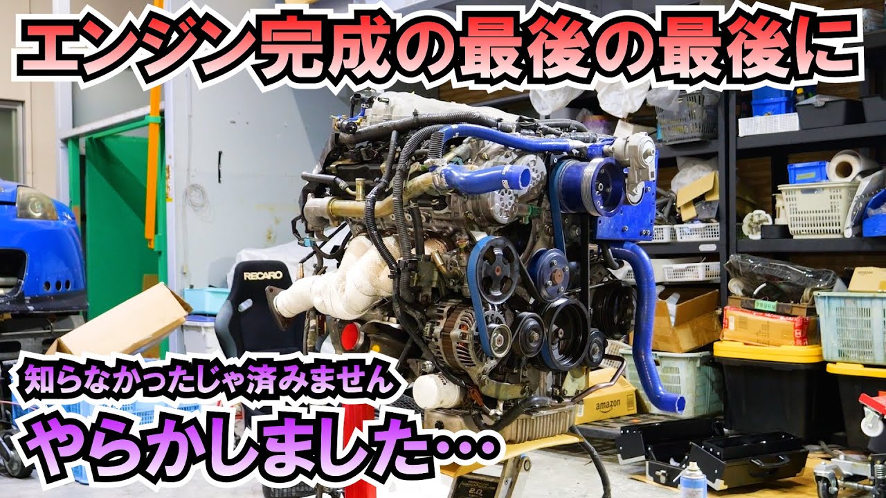 エンジン完成するも…まさかの○○違い…ヤフオク280万円Z33