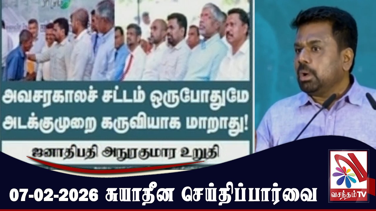 Suyadheena Seidhi Paarvai - 07-02-2026