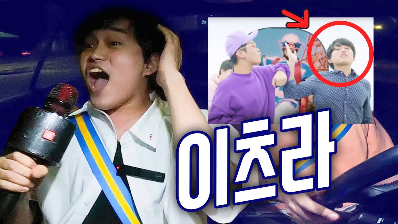 41곡 Painter 씽오프의 주역!! 이츠라가 뮤지컬을 마치고 돌아왔다!!! 짱카노래방 이츠라
