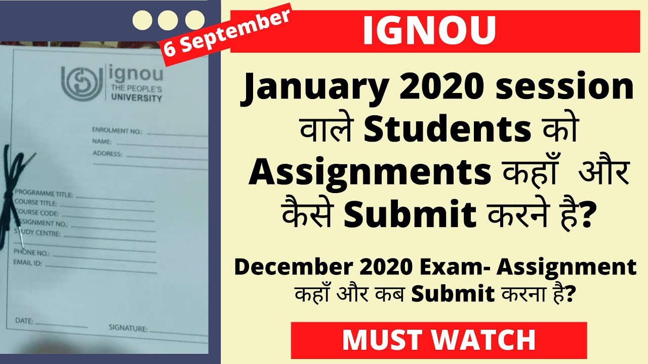 IGNOU January 2020 session वाले Students को Assignments कहाँ और कैसे Submit करने है? | Online?