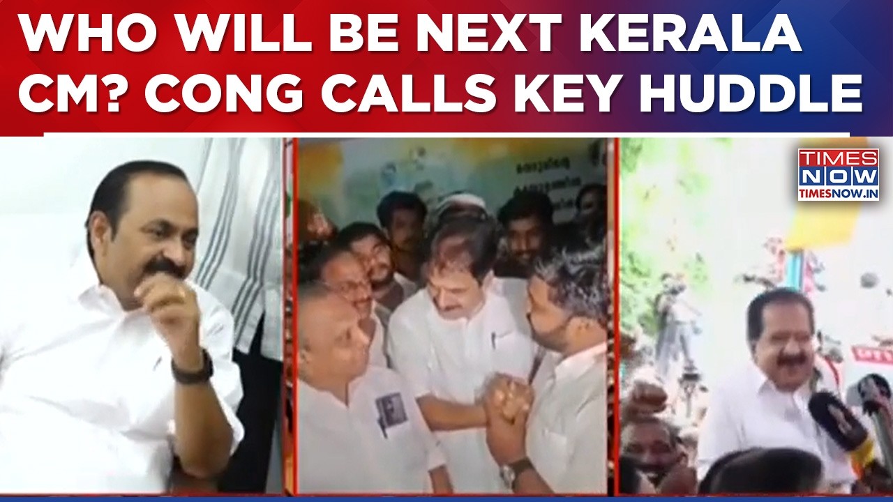 Who'll Be Next Kerala CM? Cong Calls Key Huddle | Ramesh Chennithala, VD Satheesan, Venugopal Or...