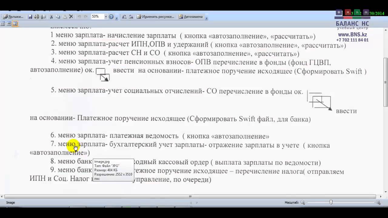 1 С урок №3 начисление зарплаты, компенсация