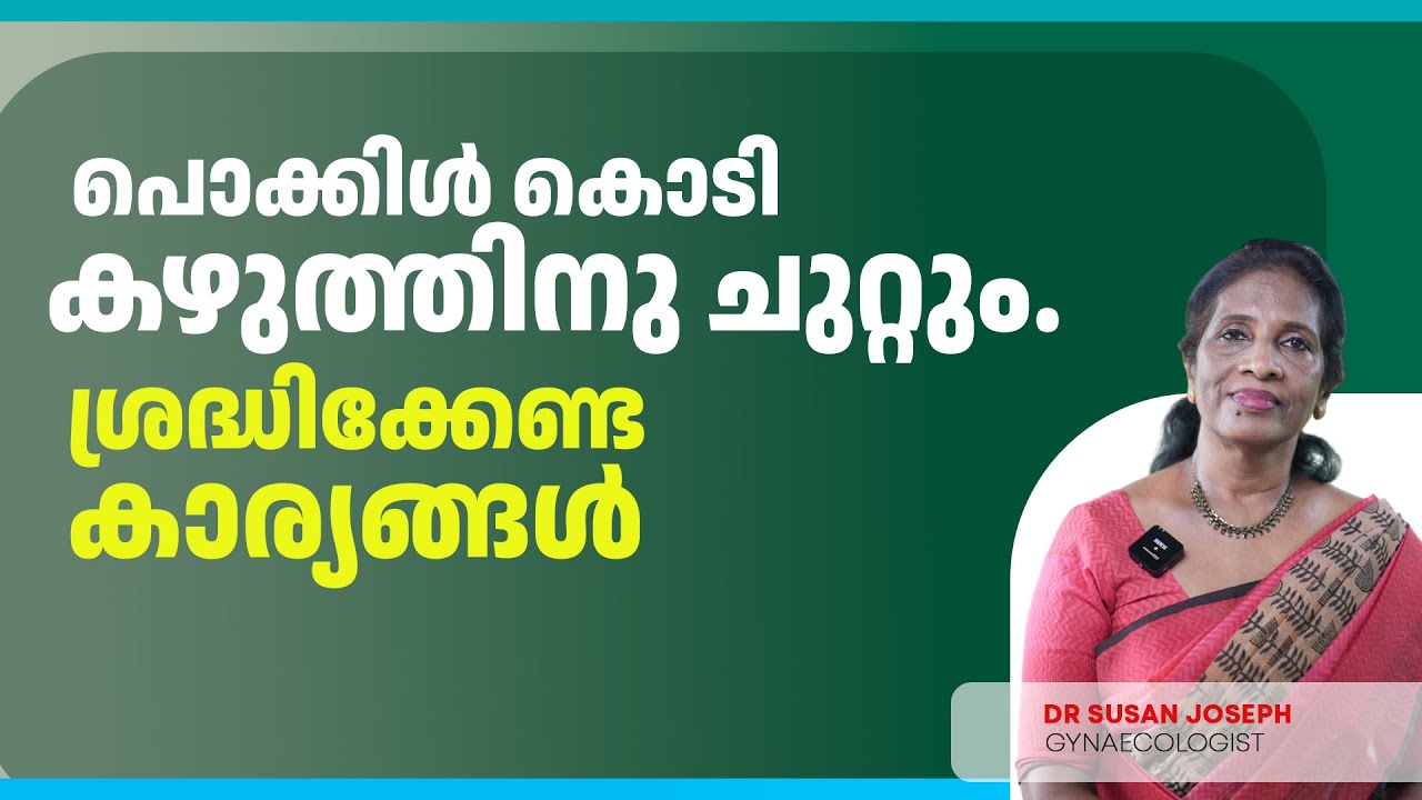 Cord around neck- Will I deliver normally? |പൊക്കിൾ കൊടി ചുറ്റുന്നത് അപകടം ആകുന്നതെപ്പോൾ?