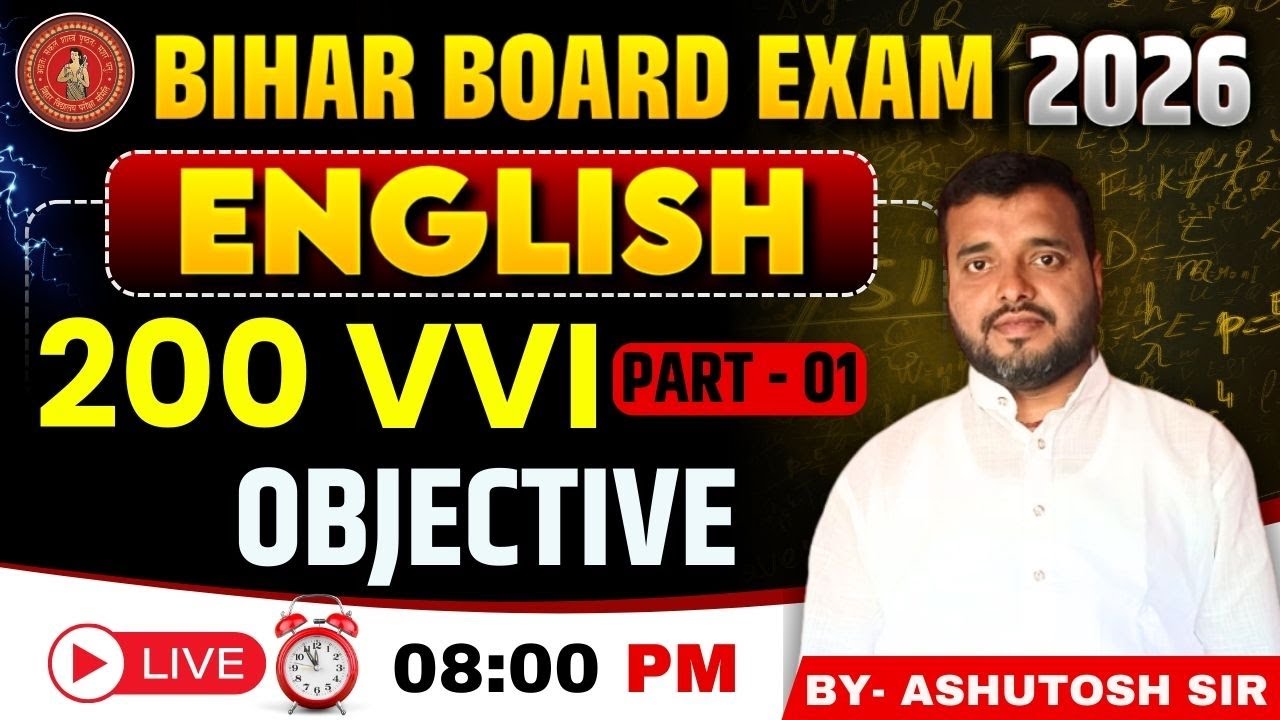 Bihar Board Exam 2026 200 VVI OBJECTIVE ENGLISH PART - 01 | CLASS - 01 | 07.01.2025 #ashutoshsir-