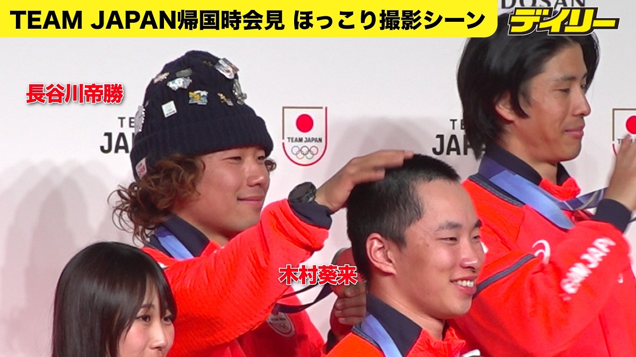 木村葵来の頭を長谷川帝勝がジョリジョリ【TEAM JAPAN帰国時会見】ほっこり撮影シーンまとめました　フィギュアチームは揃って「一歩踏み出す」