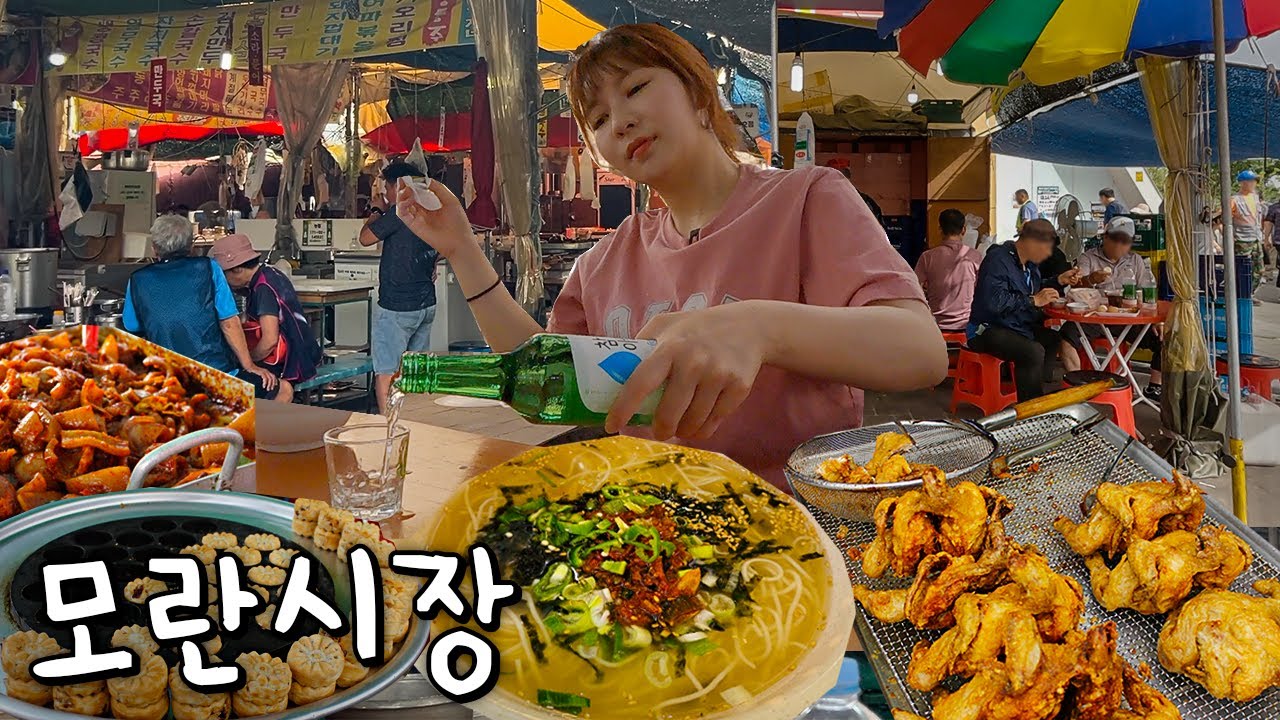 가성비 미쳐버린 정겨운 오일장.. 나혼자 시장 구경하며 고독하게 소주한잔 (부추전,가마솥통닭,잔치국수,칡막걸리 성남 모란 5일장)