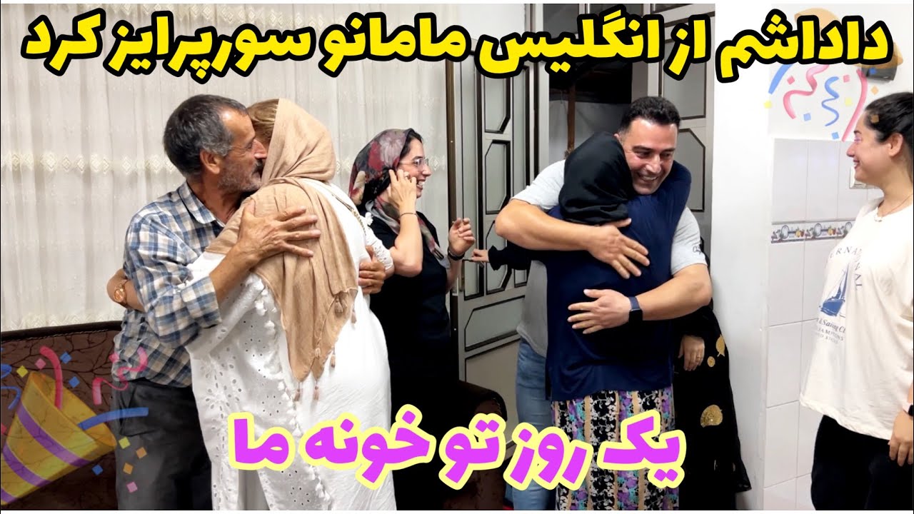 داداشم از انگلیس مامان بابا رو سورپرایز کرد،آموزش ماکارونی،ولاگ یک روز تو خونه ما