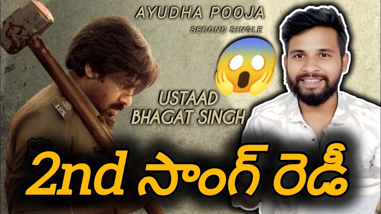 #PSPK Ustaad Bhagat Singh 2nd Single Update 🤯 | Ustaad Bhagat Singh Movie Update | Pawankalyan | Pk 