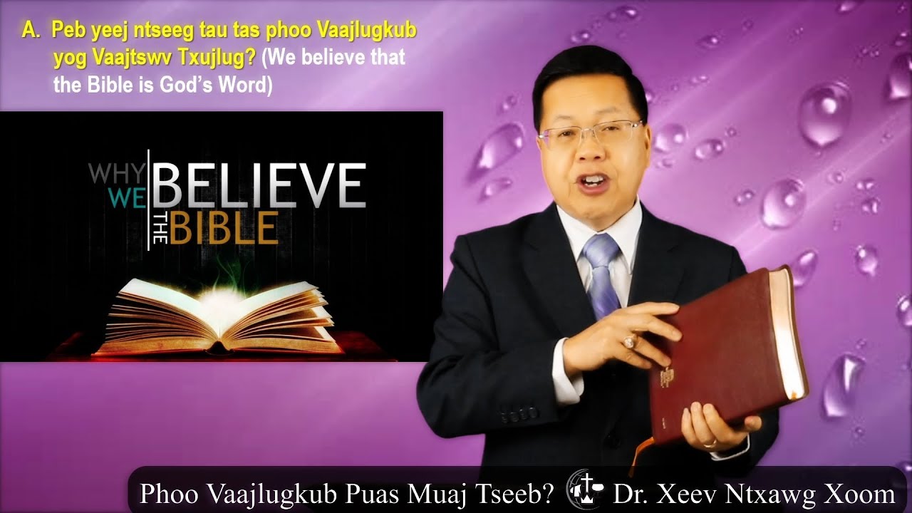 Phoo Vaajlugkub Puas Muaj Tseeb? || Dr. Xeev Ntxawg Xoom