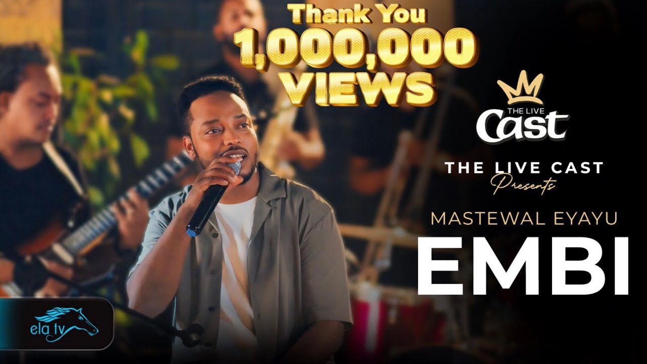 ela tv - Mastewal Eyayu - Embi - | እምቢ - New Ethiopian Music 2025 - ( Official Music Video )