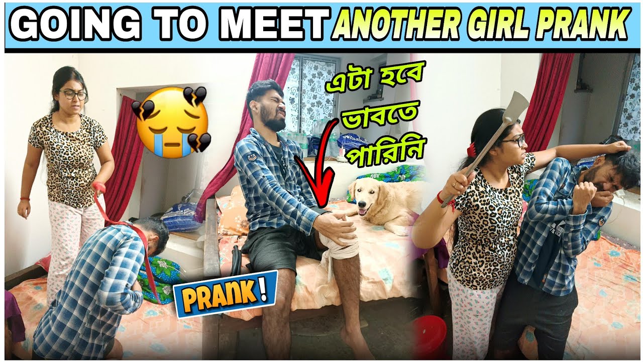 Prank On My Girlfriend 💔 😂 অন্য মেয়ের সাথে দেখা করতে যাওয়ার ফল 🧹🦵 | BENGALI PRANK VIDEO