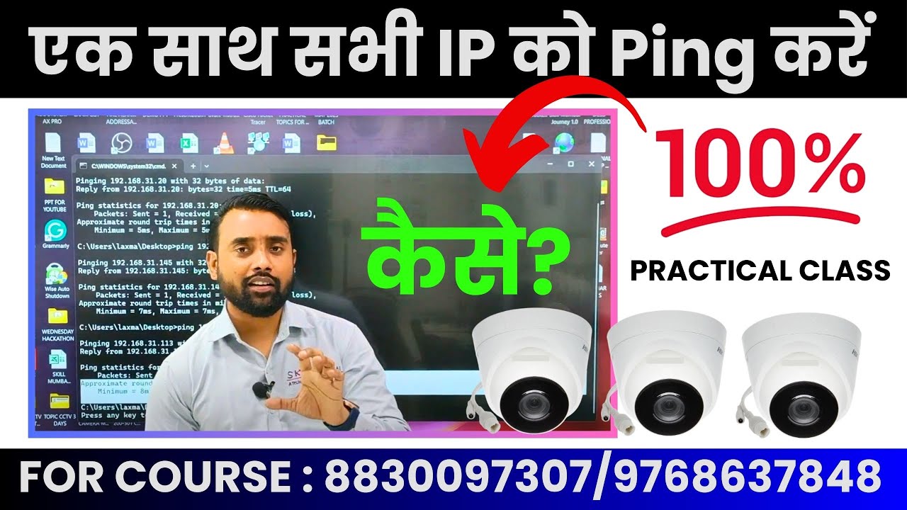 How to Ping Multiple IP Cameras Simultaneously | CCTV Networking Trick | Skill Mumbai
