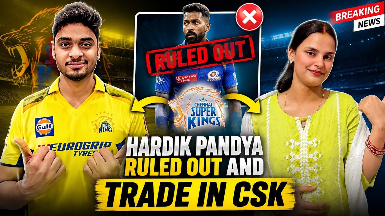Hardik Pandya Ruled Out And Trade in CSK 🔥 Chennai Super Kings |  IPL 2026 News Today