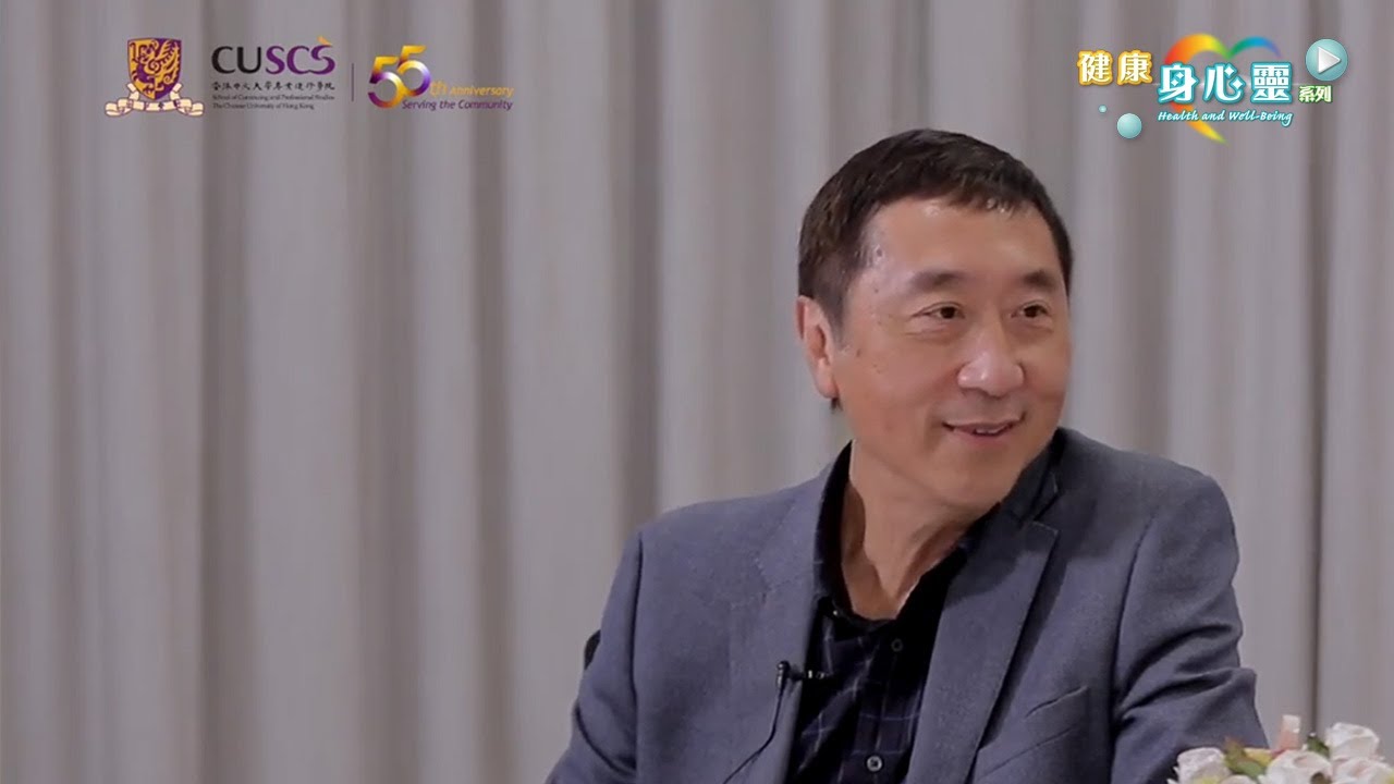 《日光之上》第二集：教育路上 ︳健康身心靈系列