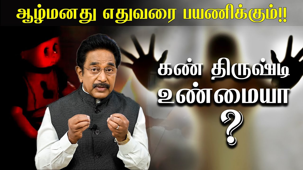 ஜாதகம் பார்க்கவேணாம்னா அப்பறம் ஏன் இதெல்லாம் பண்ணனும்? | ACTOR RAJESH