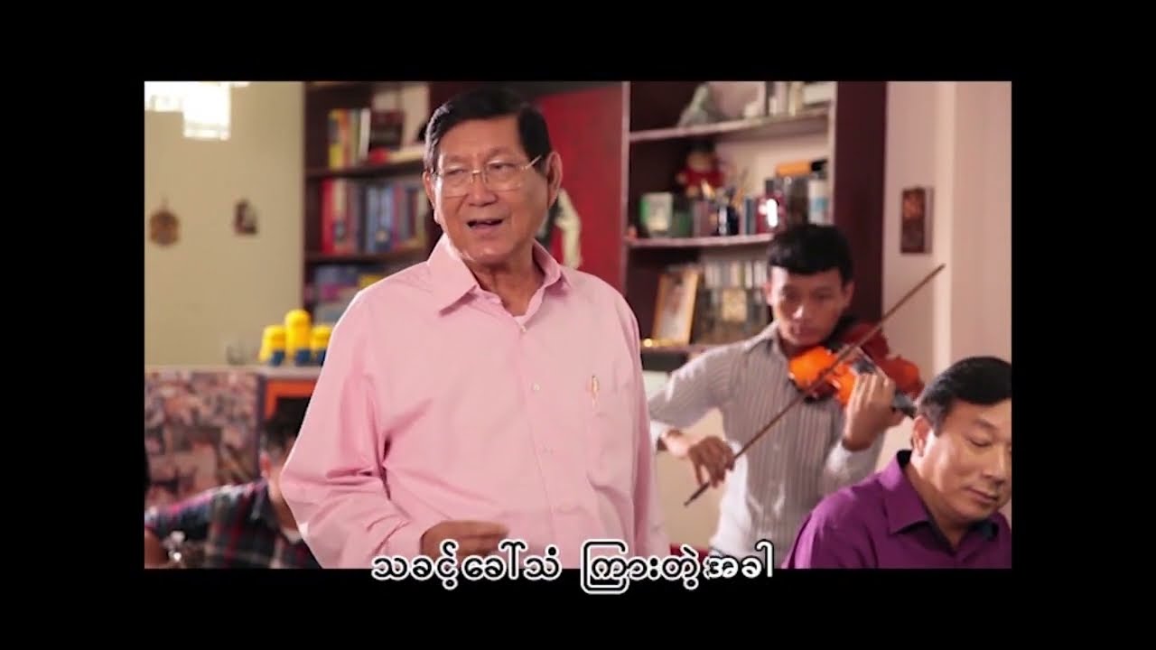 Rev.တင်မောင်ထွန်း - သခင်ပြန်လာမယ့်အချိန် (MV)