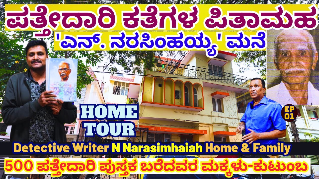 HOME TOUR-