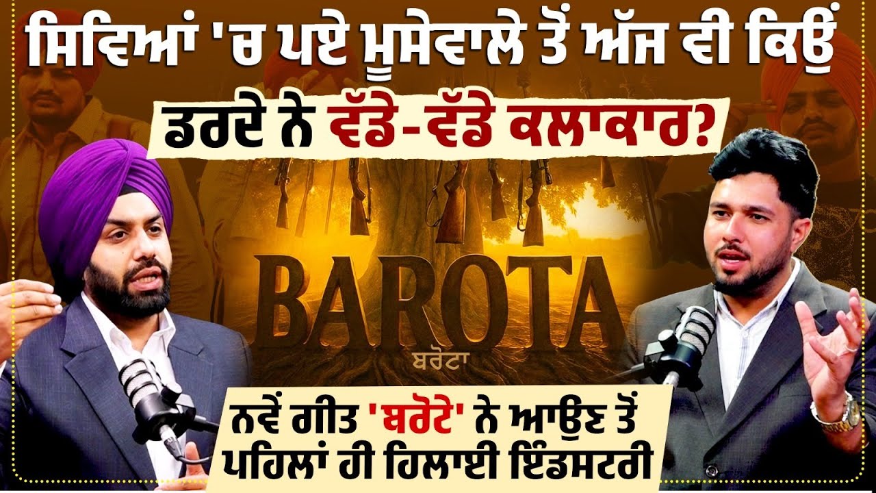 'Barota' Song  ਨੇ ਹਿਲਾਈ Industry,'ਪੋਤਾJaswant Kaur ਦਾ' ਇਕ ਵਾਰ ਫਿਰ ਕੱਢੇਗਾ ਸਾਰੇ ਵਹਿਮ