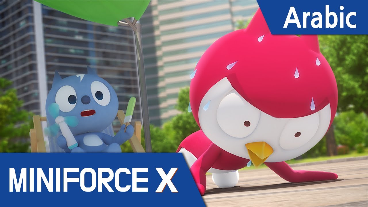 [Arabic language dub.] MiniForce X #13 -شمسان