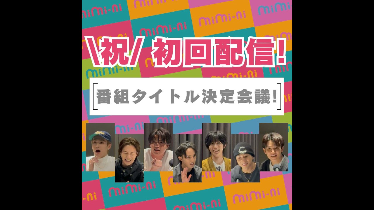 #1 祝！Travis Japanのポッドキャスト番組スタート～番組タイトル決定会議！～