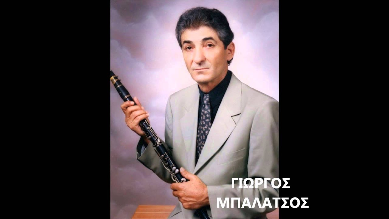 Γιωργος Μπαλατσος Λουλα Παππα καμπισια