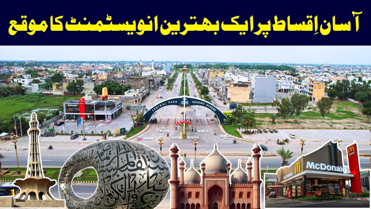 Best Investment In Central Park Housing Scheme Lahore | House On Installments